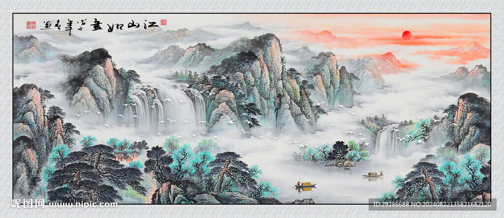 江山如畫 國畫山水