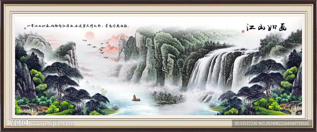 源遠(yuǎn)流長山水畫