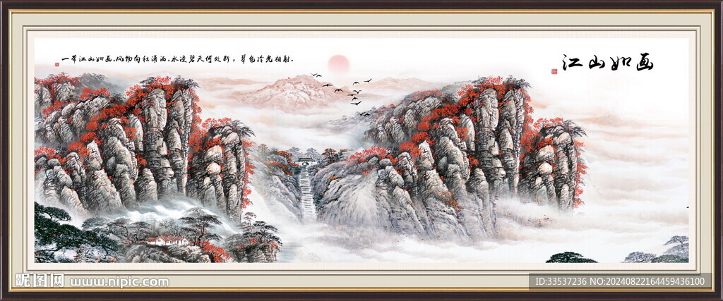 國(guó)畫鴻運(yùn)當(dāng)頭山水畫
