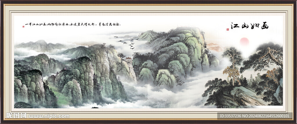 國畫客廳山水畫