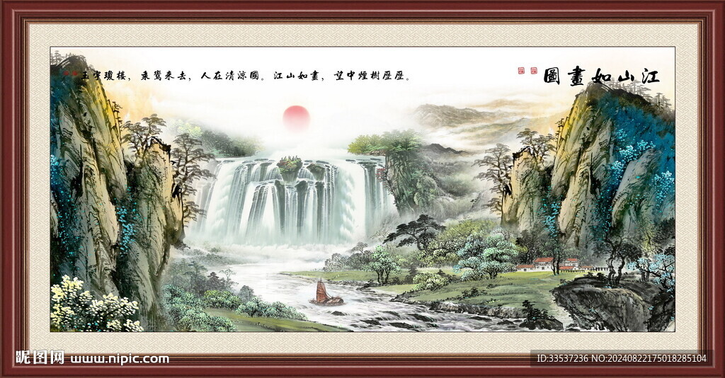 招財山水圖