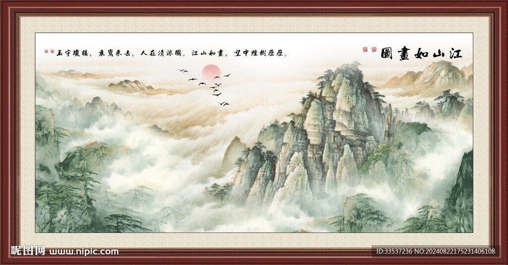 國畫客廳山水畫