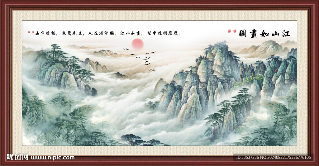 黃山風景
