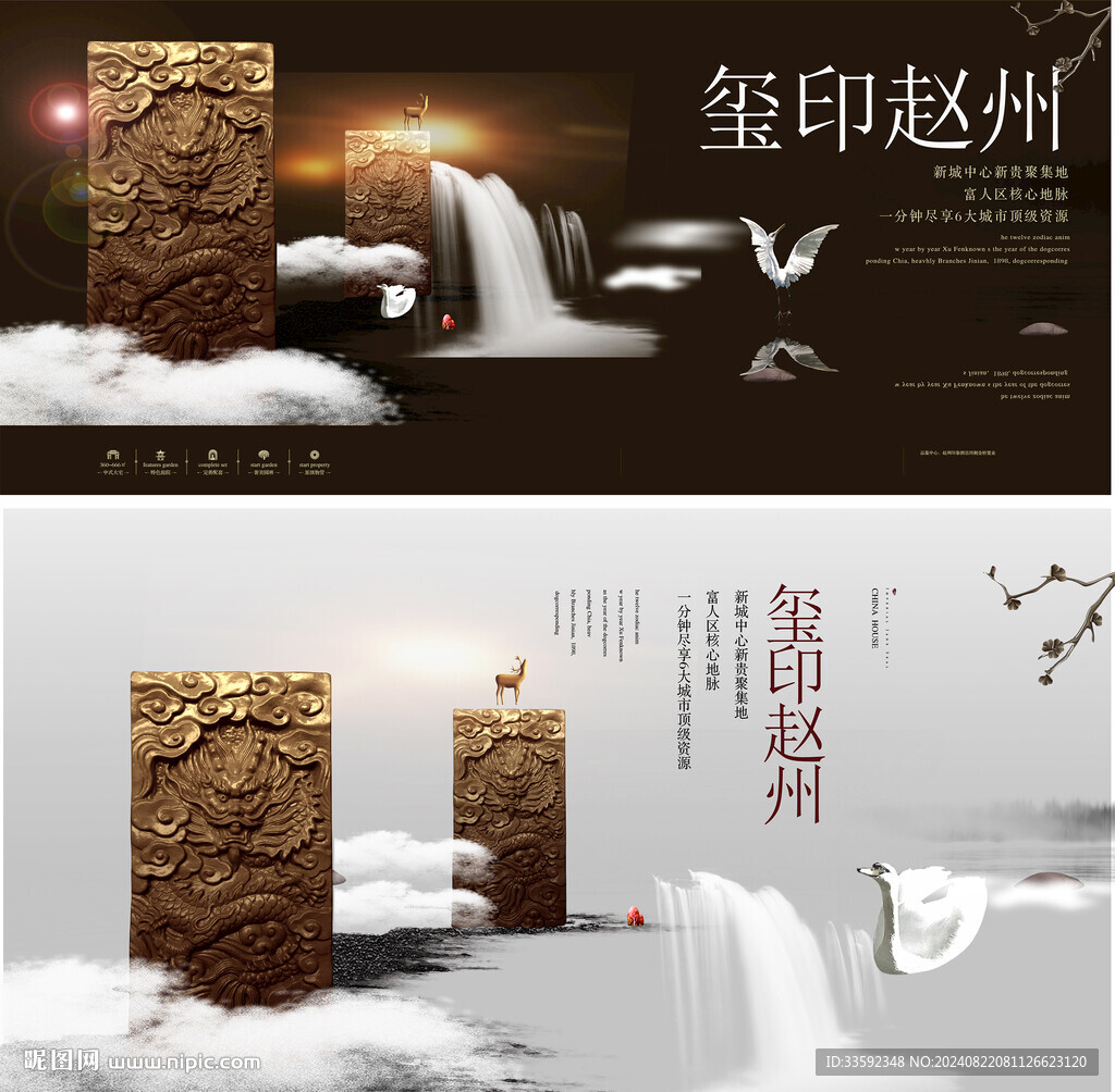 中式展板