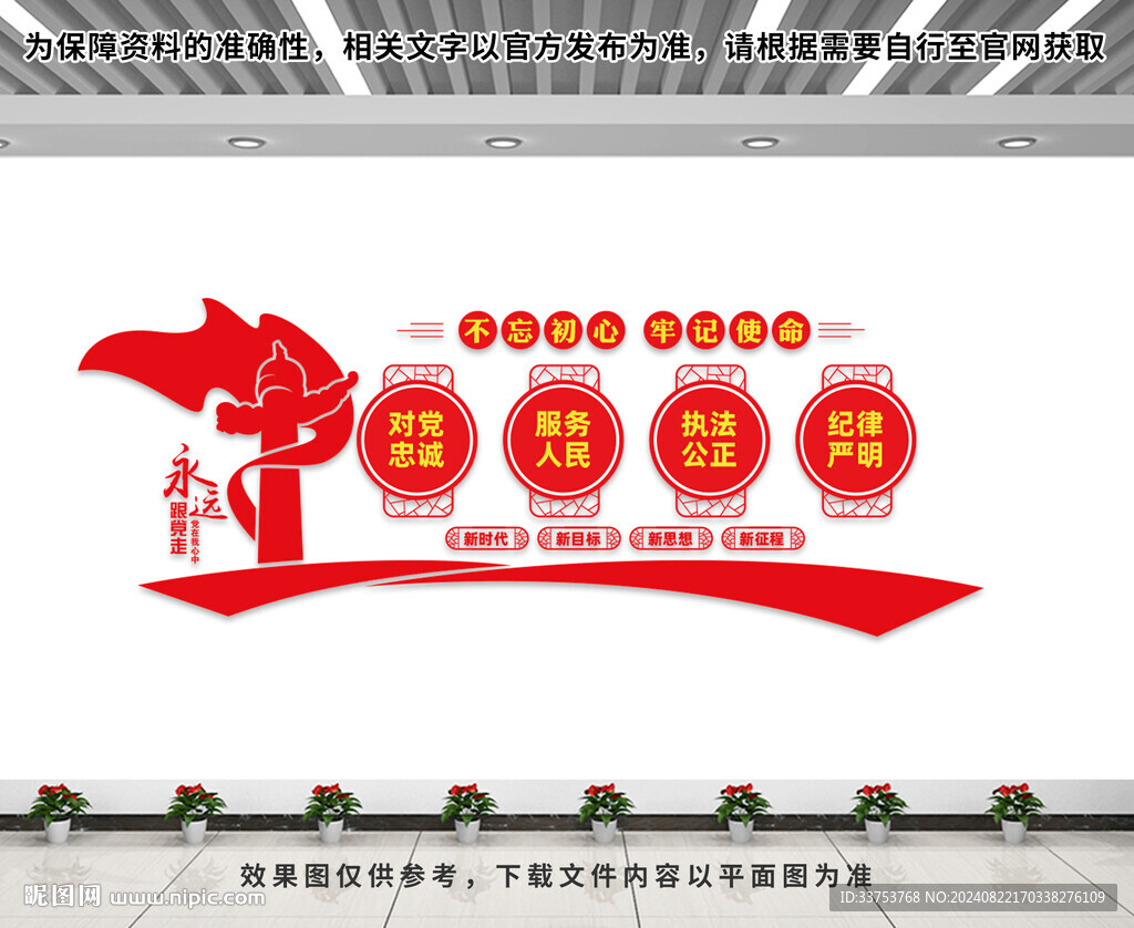 對(duì)黨忠誠服務(wù)人民