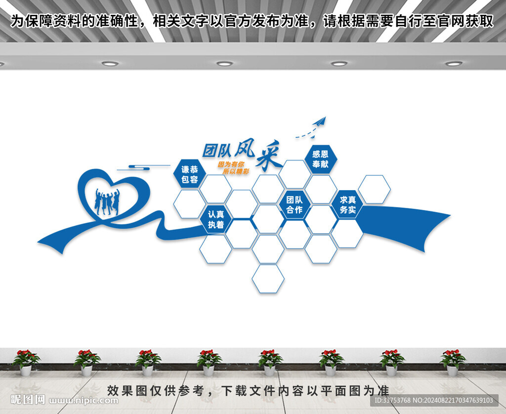 企業(yè)團隊風采