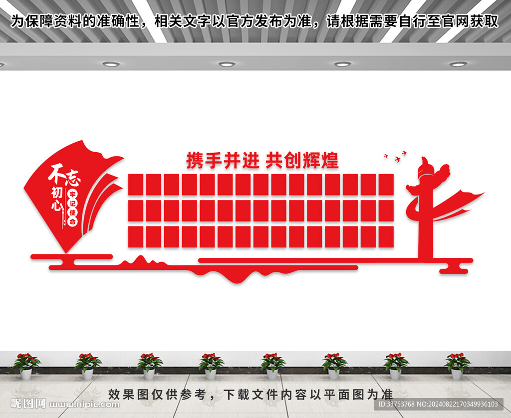 黨建照片墻