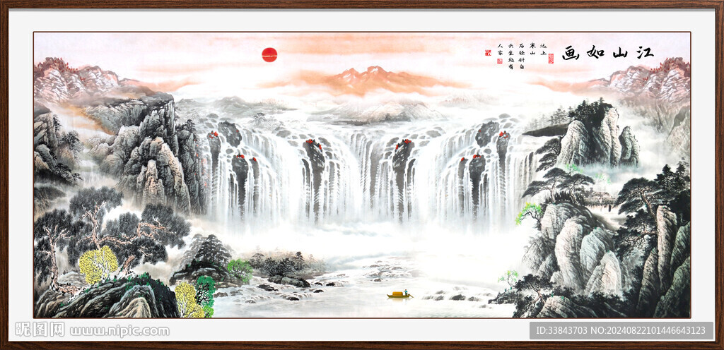 大好河山國畫