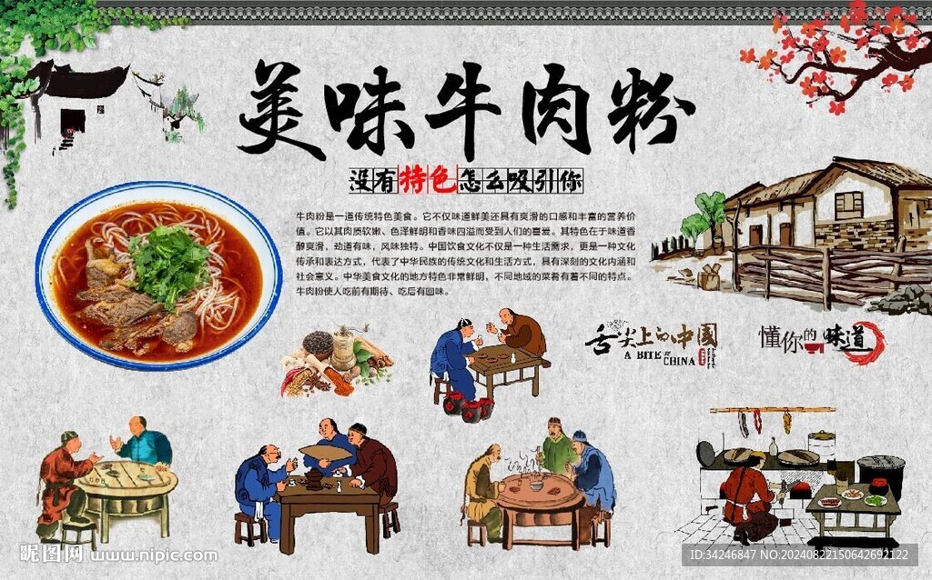 牛肉丸粉