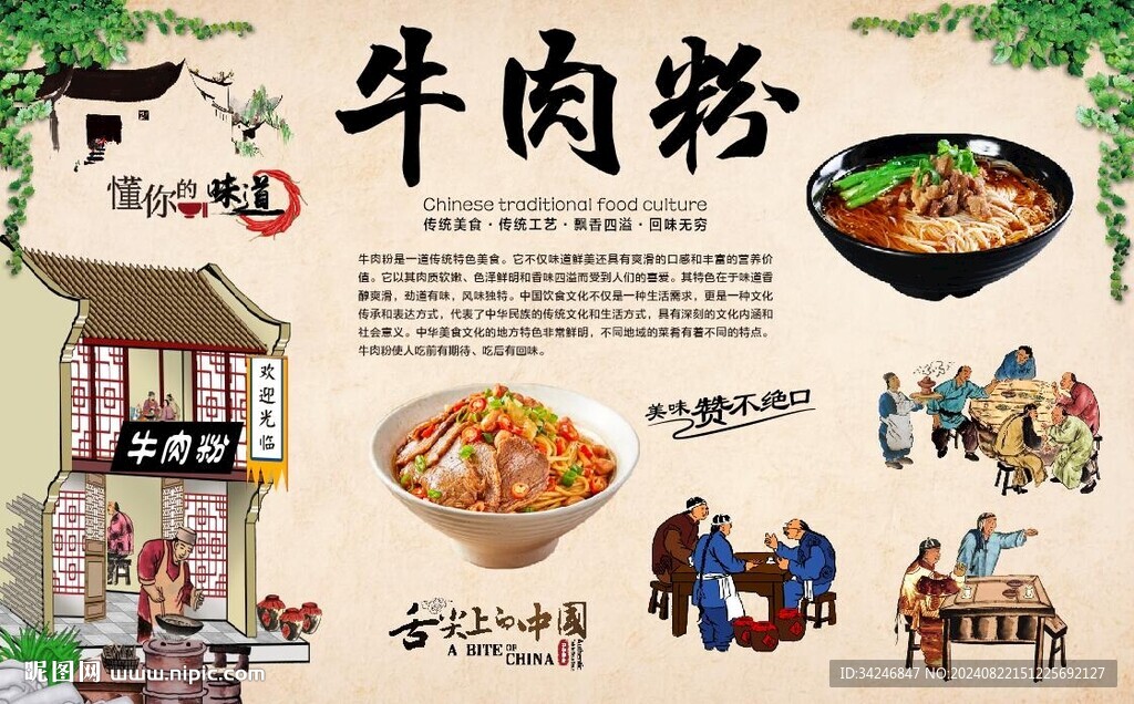 牛肉丸粉 