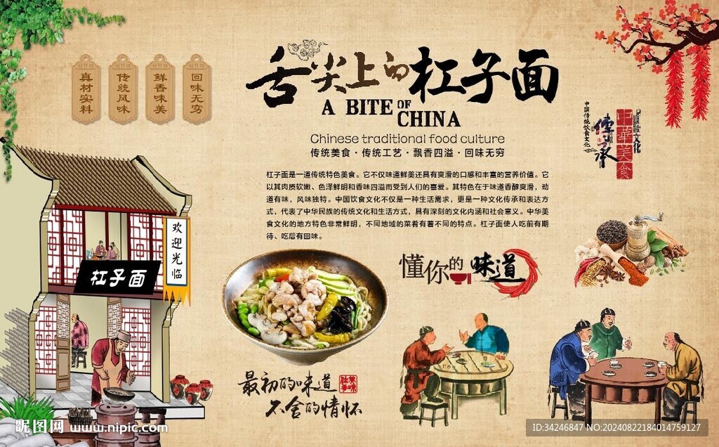 杠子面 