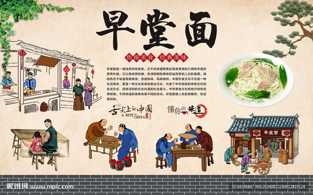 早堂面