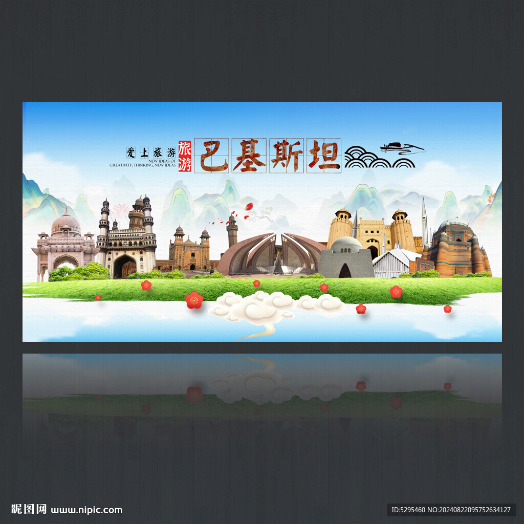 巴基斯坦