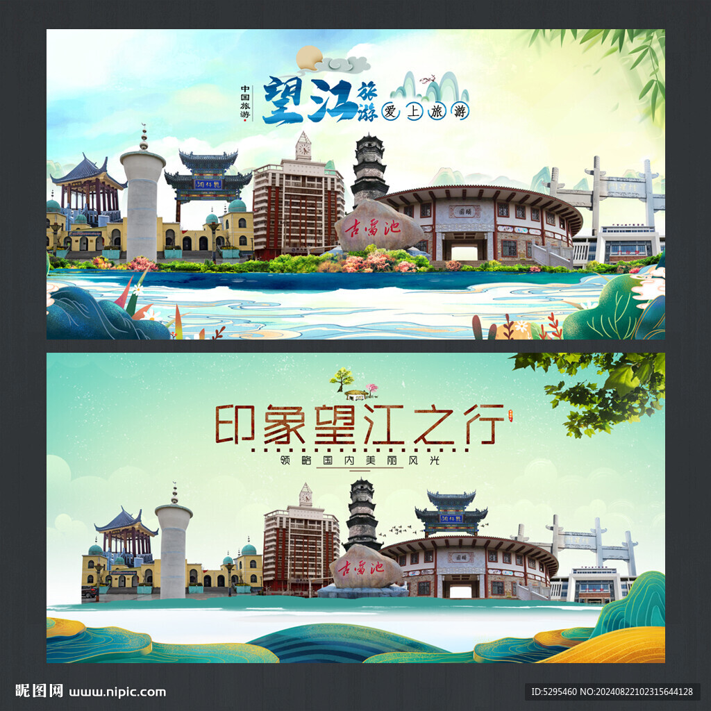 望江
