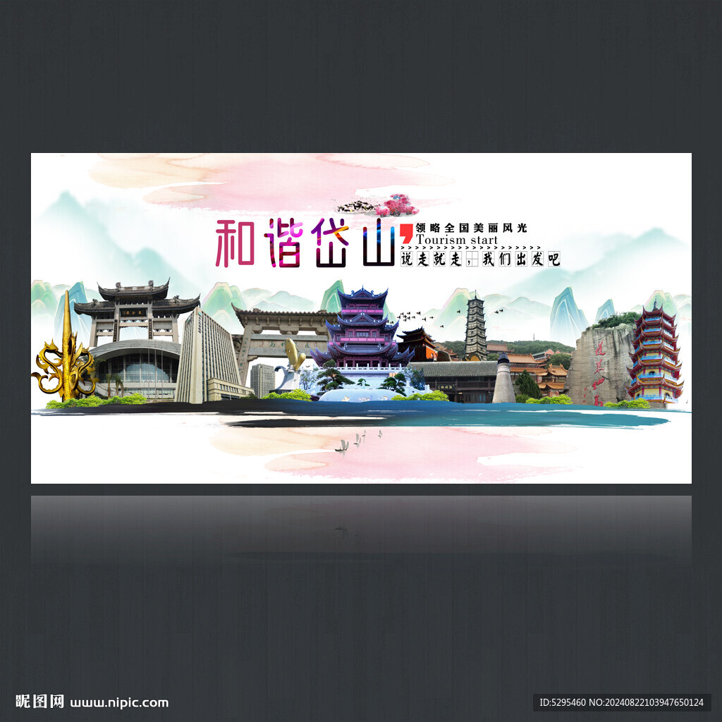 岱山
