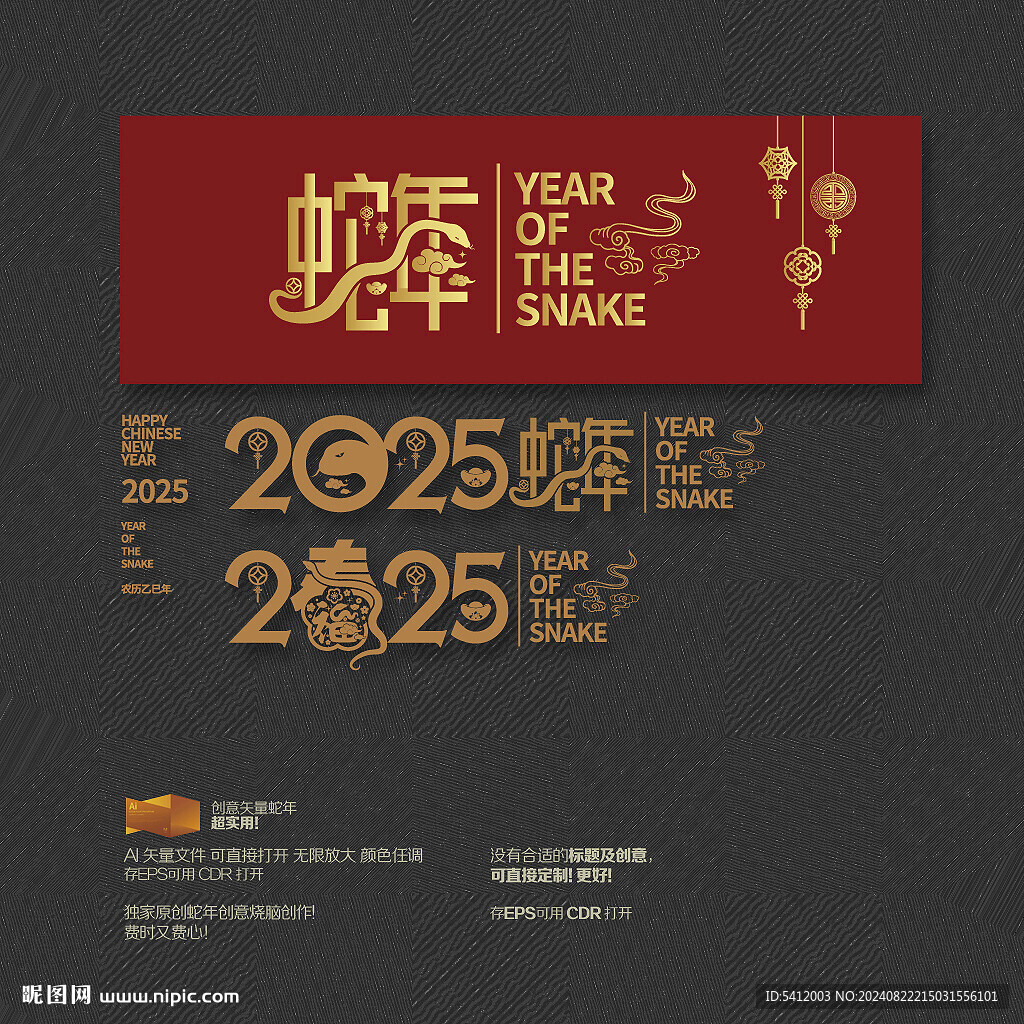 2025蛇年福春美陳商場(chǎng)布置