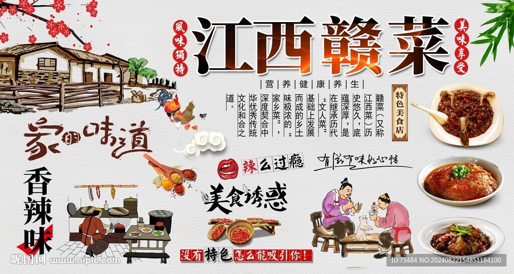 江西贛菜