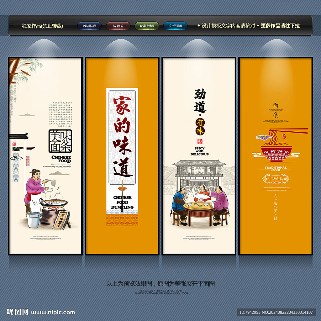 面條