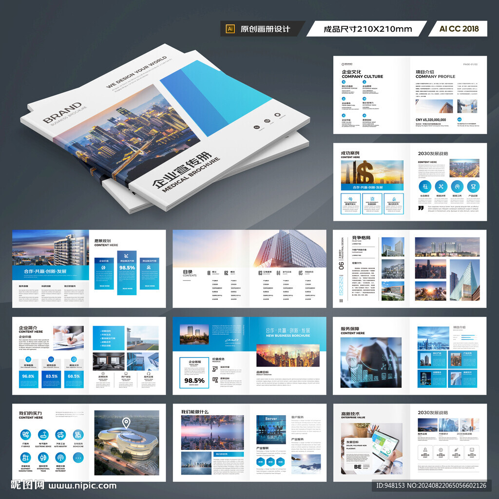 方形商業(yè)畫冊(cè)