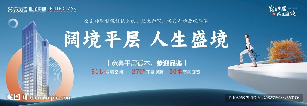 高端地產(chǎn)廣告