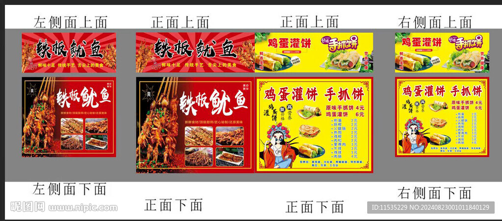 魷魚(yú)