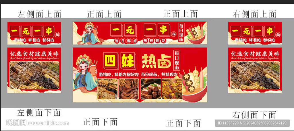 一元一串