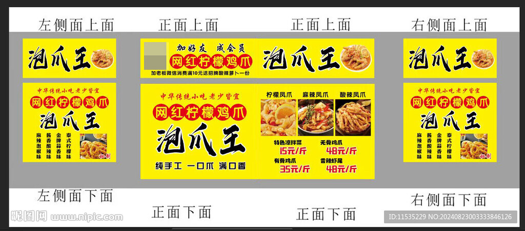 泡爪王