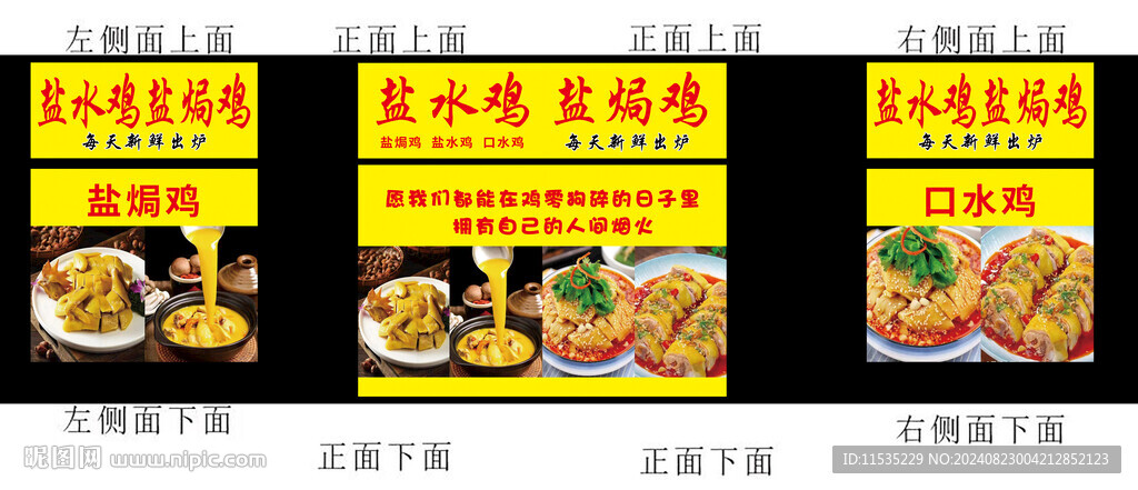 鹽水雞