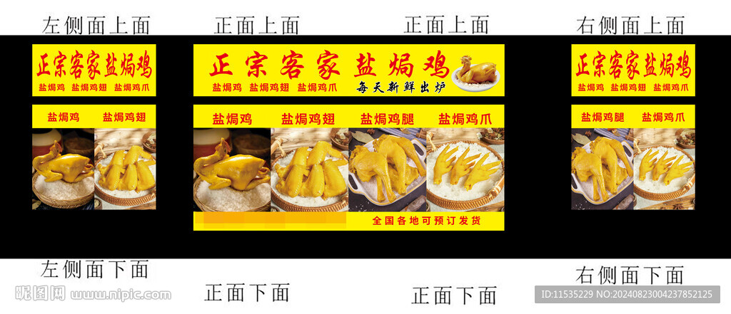 鹽焗雞