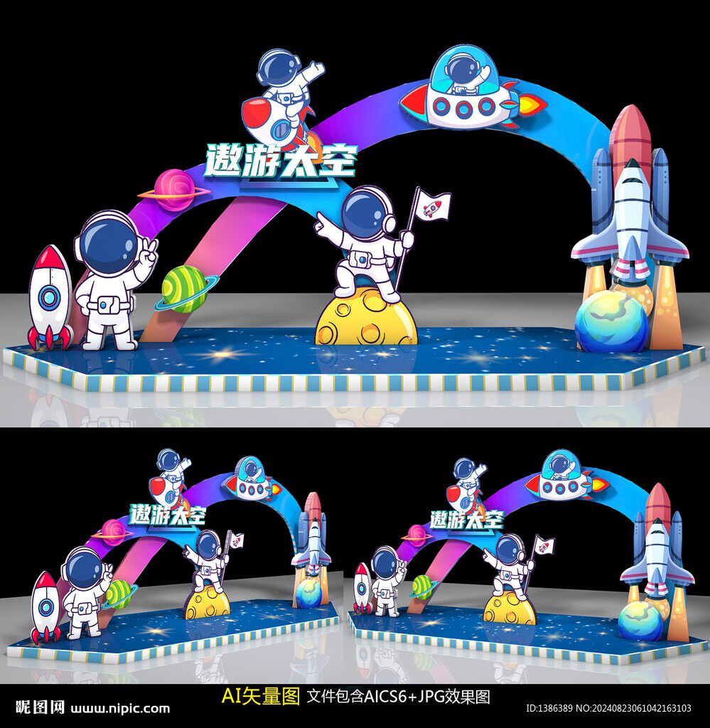 航天門頭