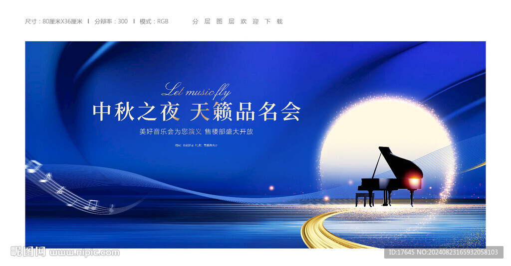 鋼琴音樂會