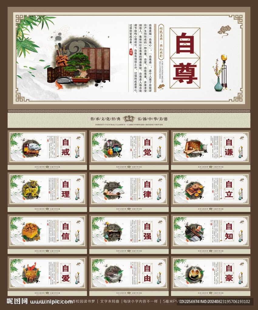 校園文化 自文化