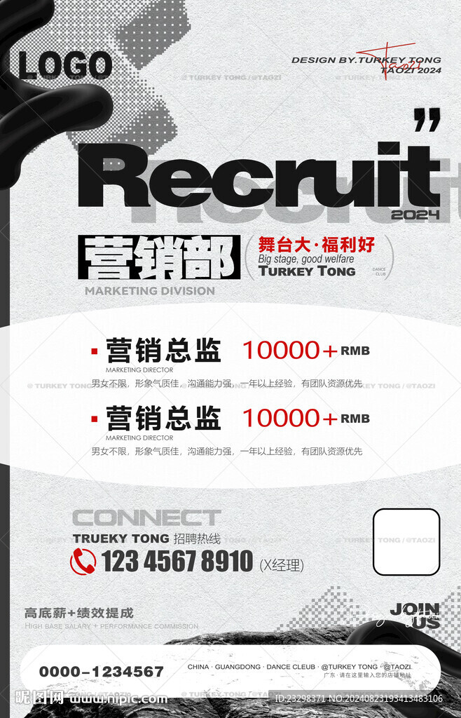 酒吧招聘