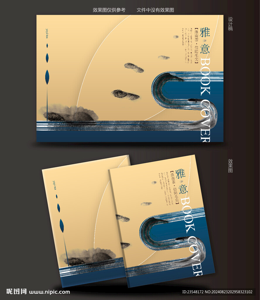 水墨書籍封面