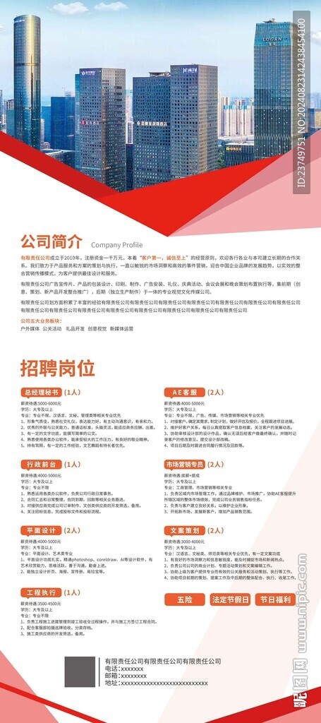 企業文化展架