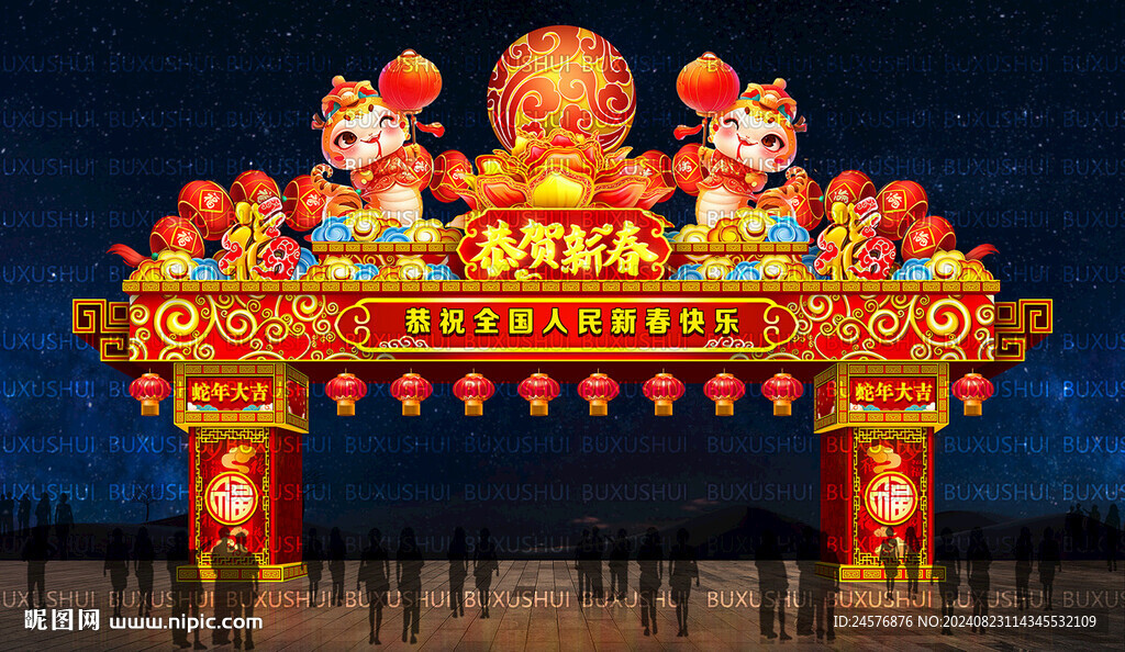 2025卡通蛇年彩門