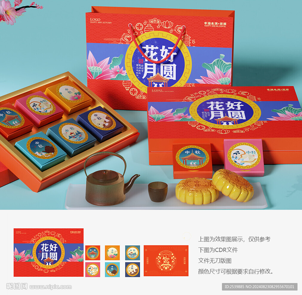 月餅包裝設(shè)計