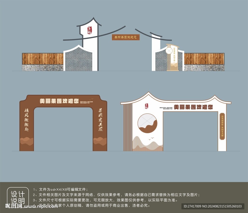 中式入口門頭設(shè)計(jì)