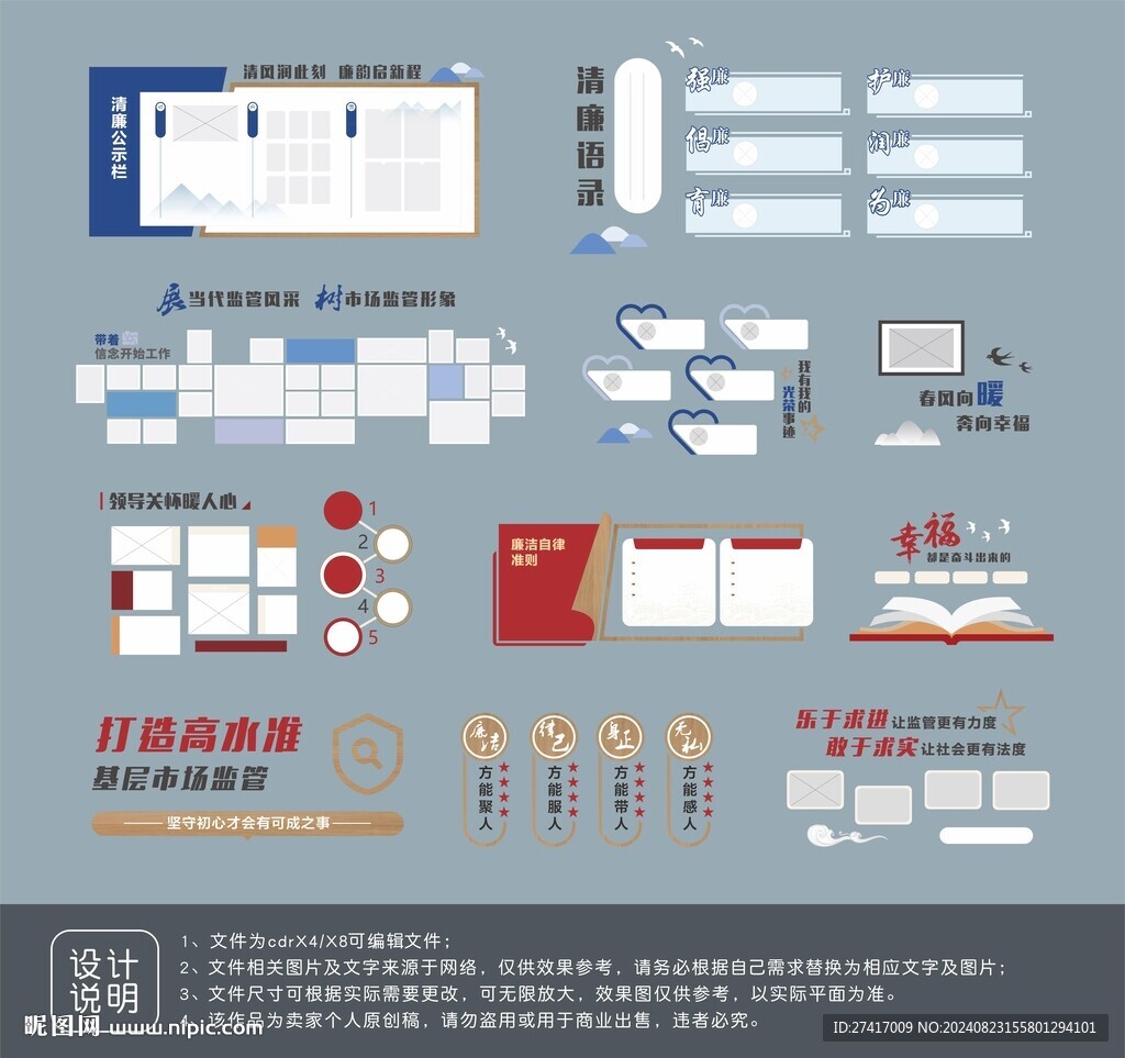 服務站文化墻設計