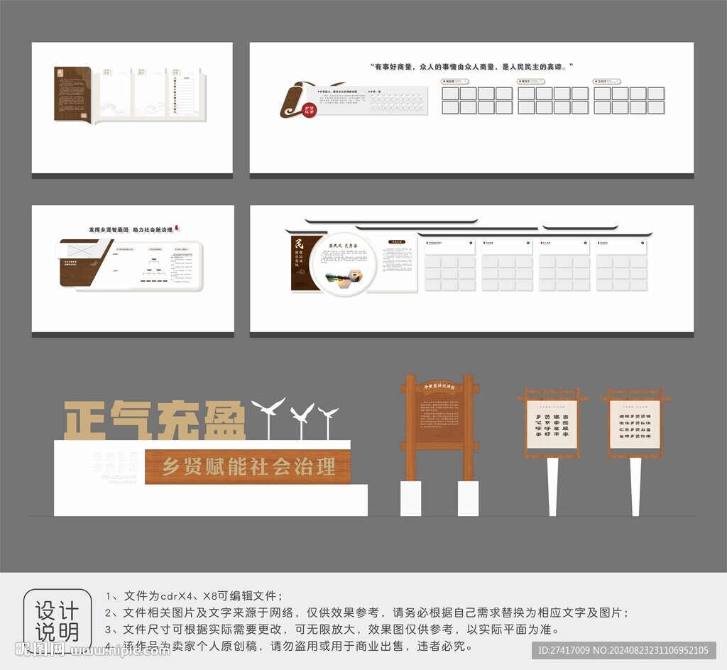 鄉(xiāng)賢文化公園設(shè)計(jì)