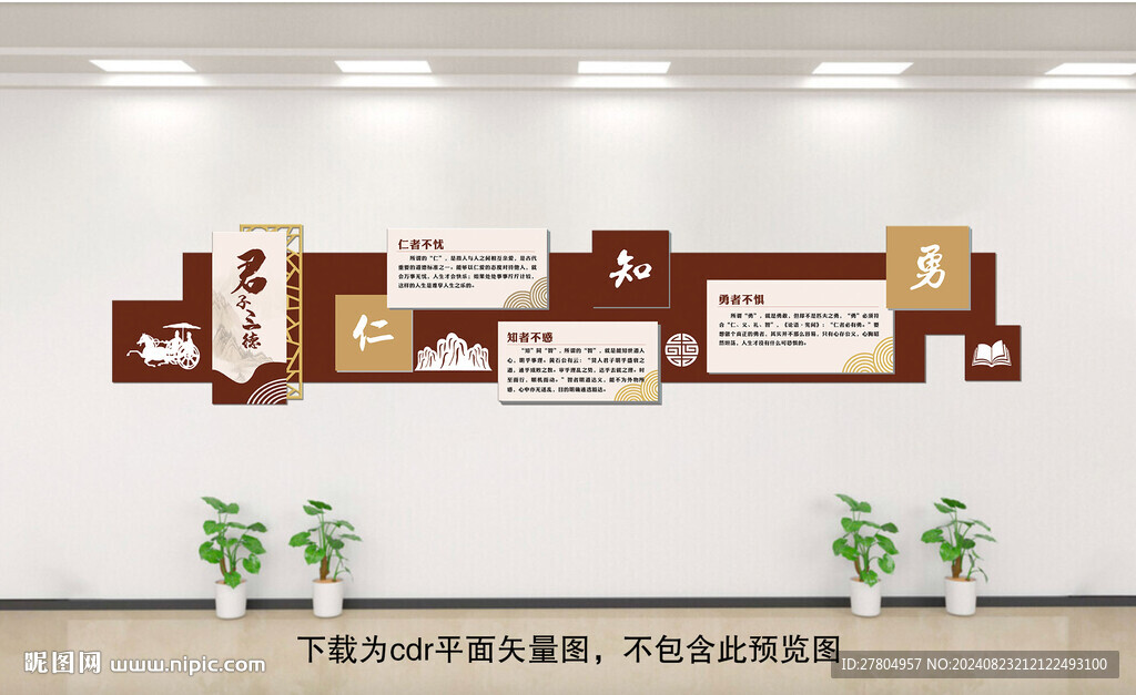 中式文化墻