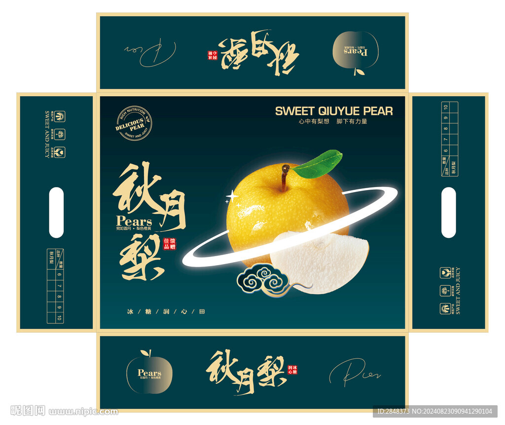 星球秋月梨包裝平面展開(kāi)圖
