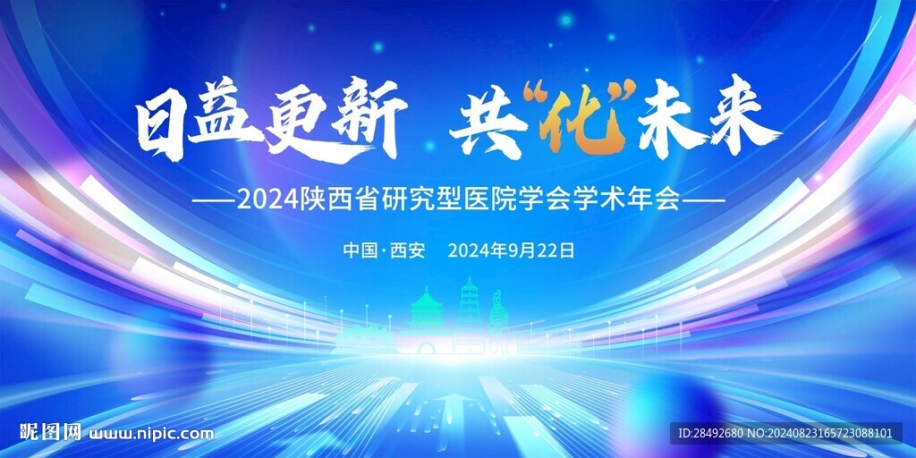 會議主畫面