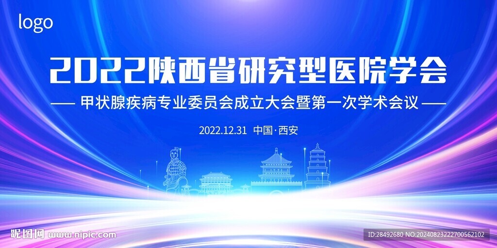 會議主畫面