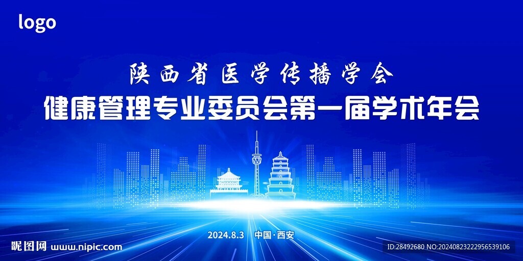 會(huì)議主畫(huà)面