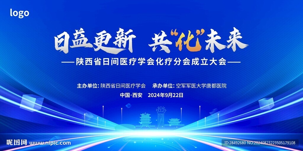 會議主畫面
