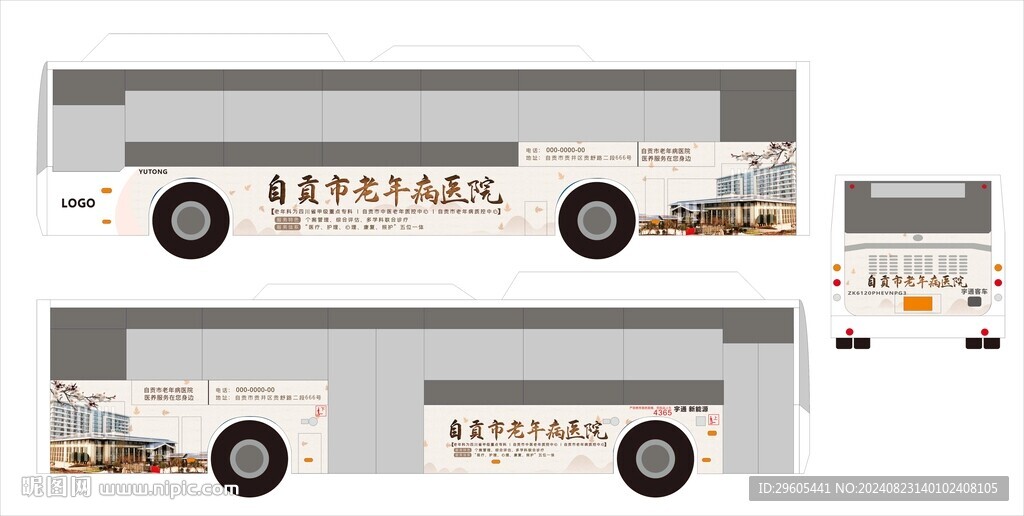 醫(yī)院公交車
