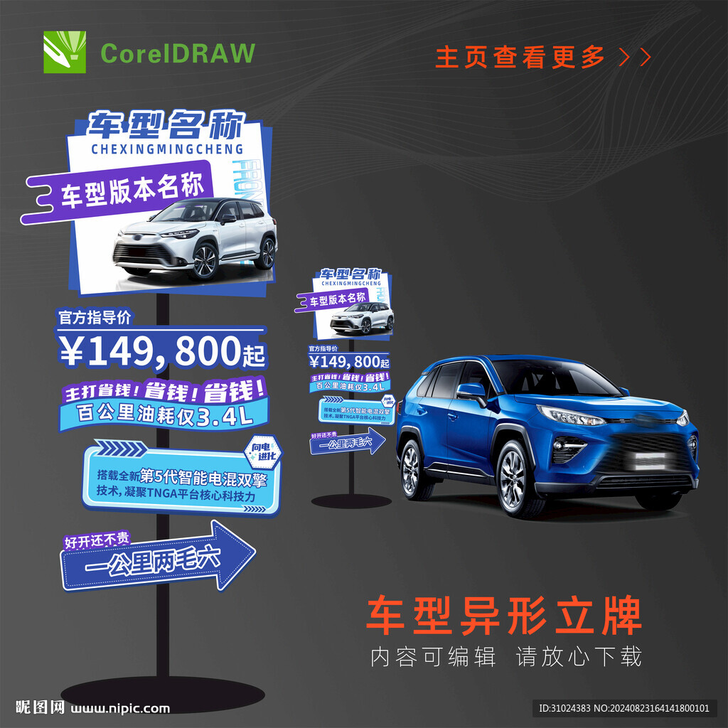 汽車異形立牌