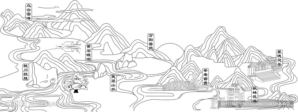 桃源風景
