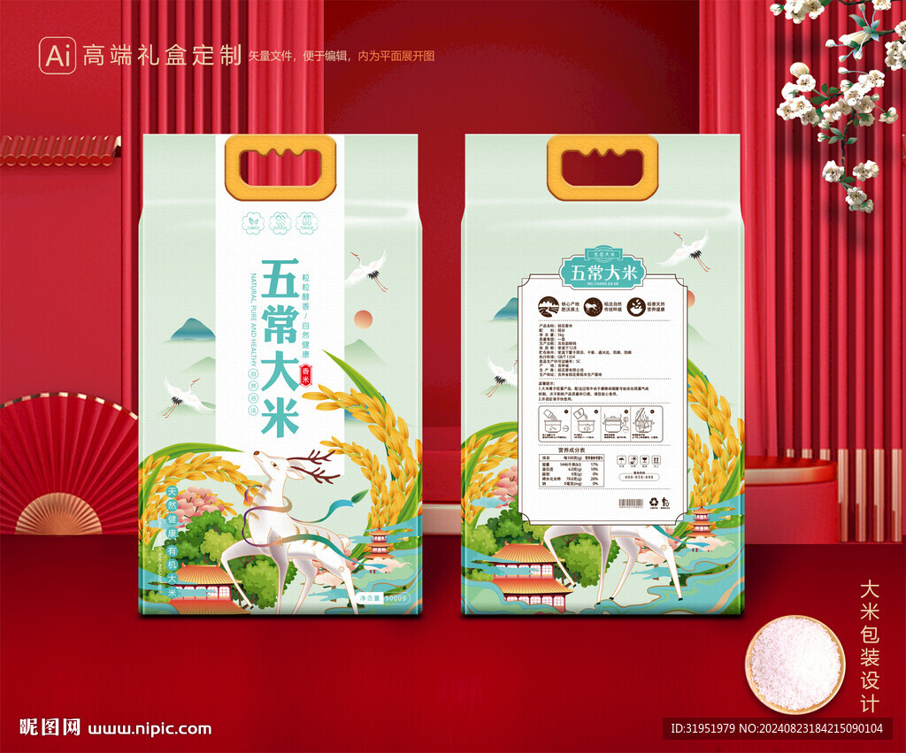 大米包裝 稻米禮盒